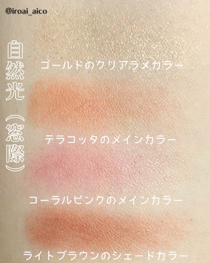 キスミー フェルム スタイリングアイパレット/キスミー フェルム/アイシャドウパレットを使ったクチコミ(5枚目)