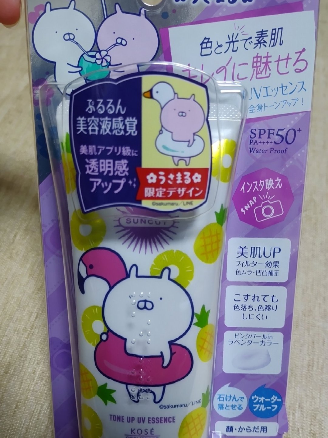 トーンアップUV エッセンス/サンカット®/日焼け止めローションを使ったクチコミ（1枚目）