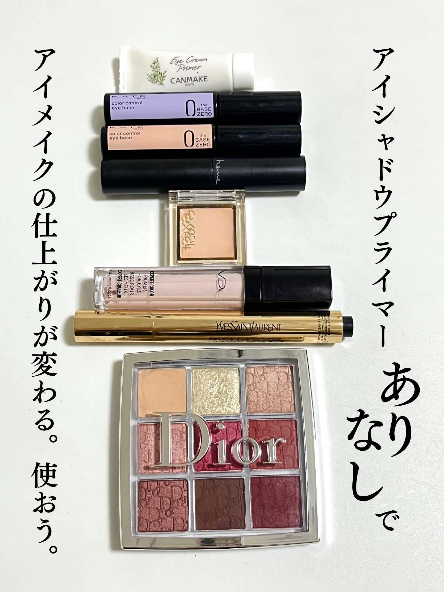 YSLチーク、LUNASOLアイシャドウ、BAコンシーラー、Diorハイライト YSLチーク、LUNASOLアイシャドウ、BAコンシーラー、Diorハイライト