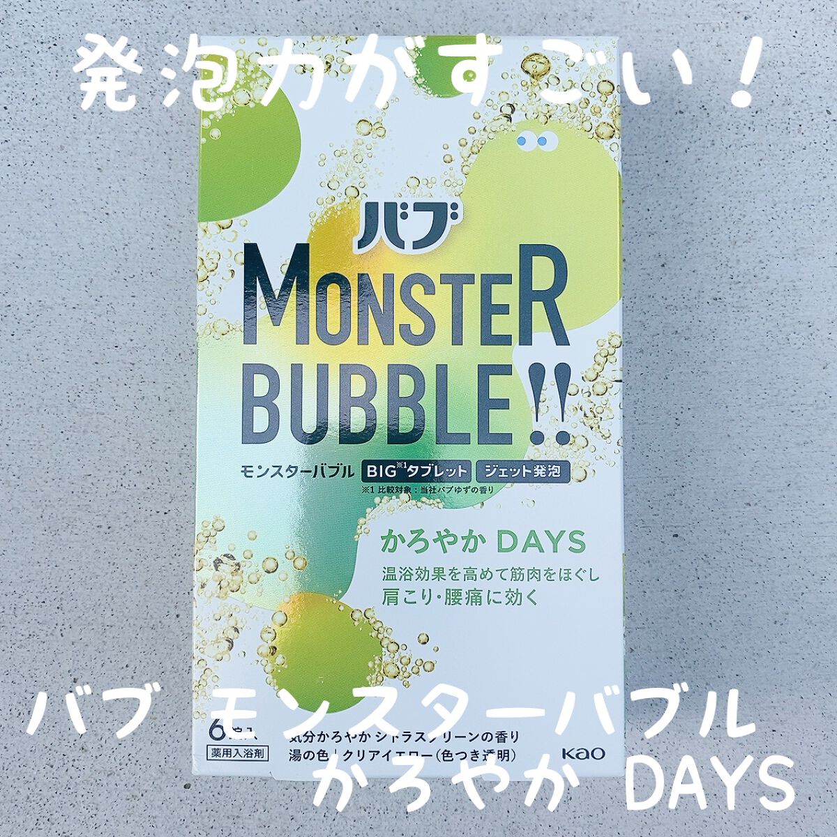 を使ったクチコミ（1枚目）