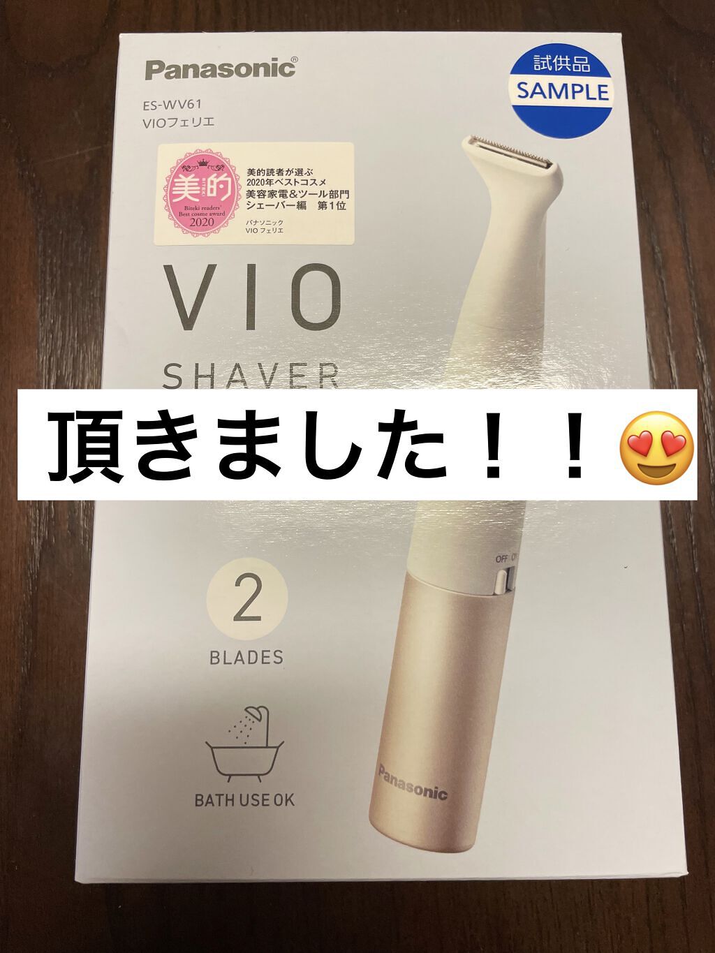 VIOフェリエ ES-WV61/Panasonic/シェーバーを使ったクチコミ（1枚目）
