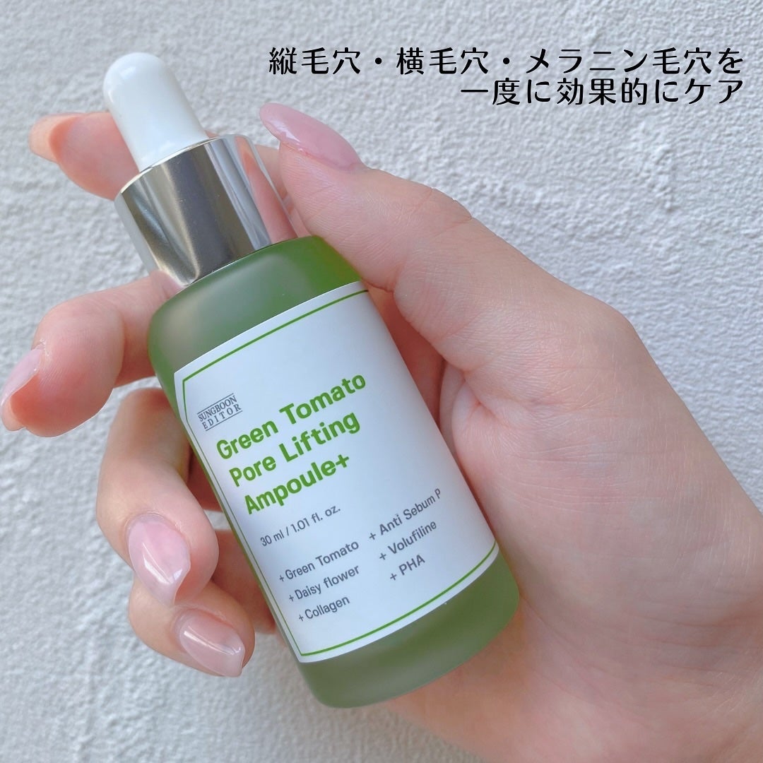 グリーントマトポアリフティングアンプル+/SUNGBOON EDITOR(成分エディター)/美容液を使ったクチコミ(2枚目)