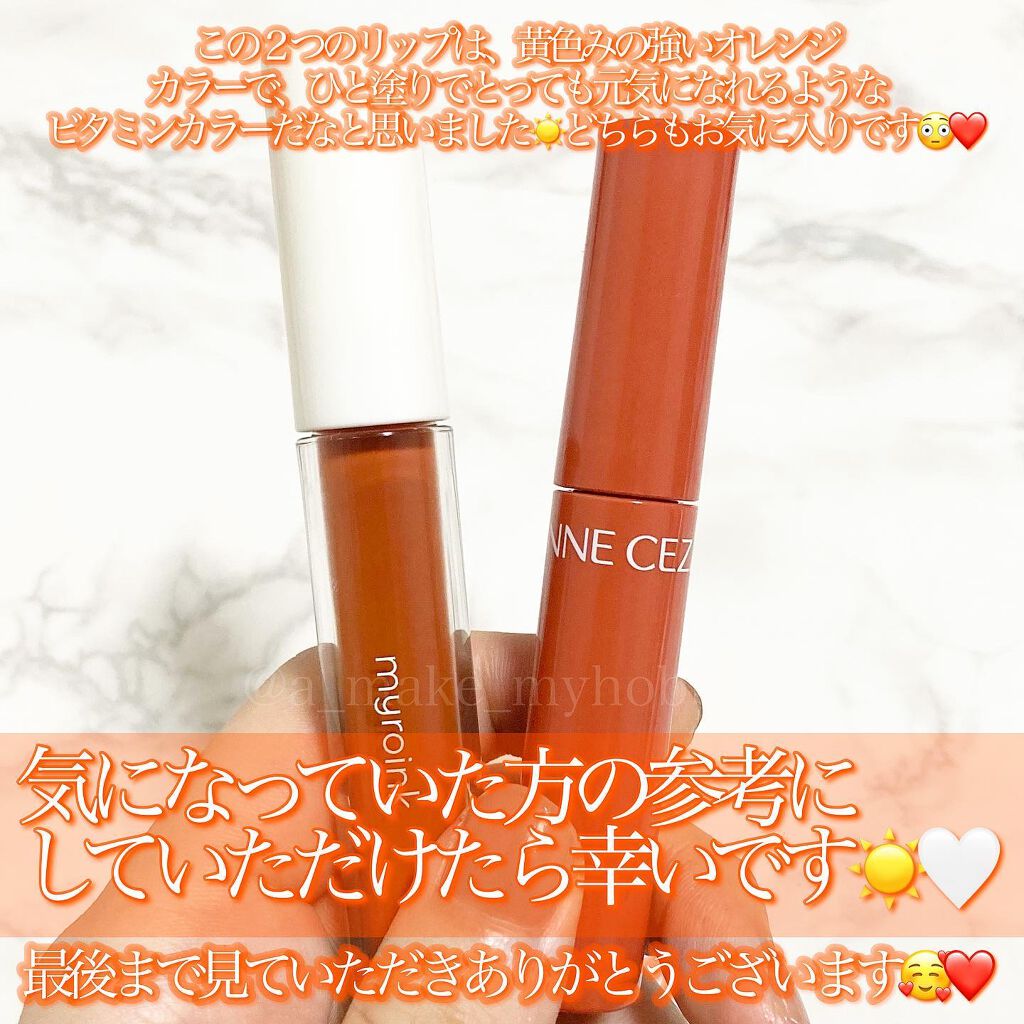 ウォータリーティントリップ/CEZANNE/リップティントを使ったクチコミ(6枚目)