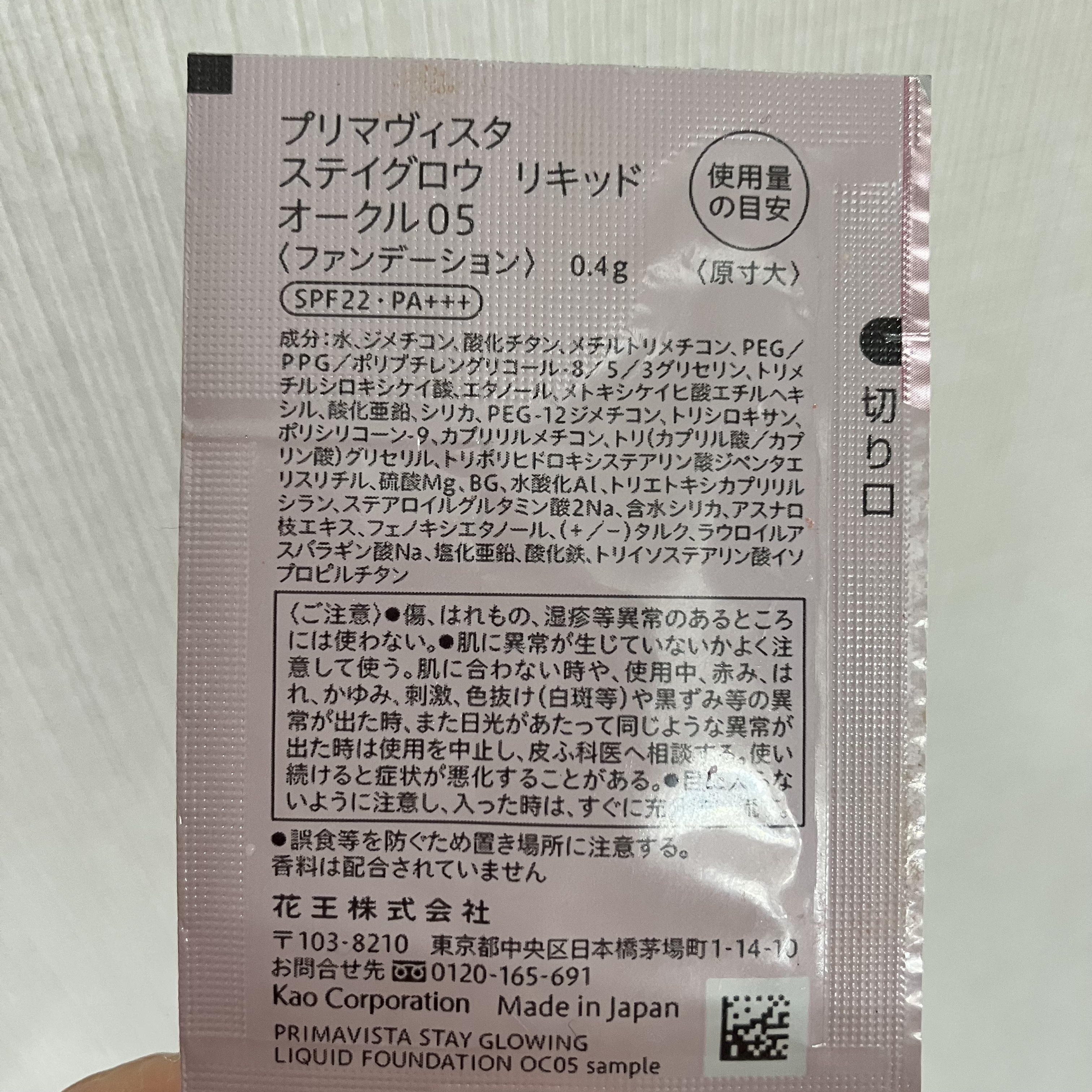 プリマヴィスタ プリマヴィスタ ステイグロウ リキッドのクチコミ「以前、LIPSショッピング🛒の特典にて
プリマヴィスタのテスターを頂いたレポ💗

少量でも伸び.....」（2枚目）