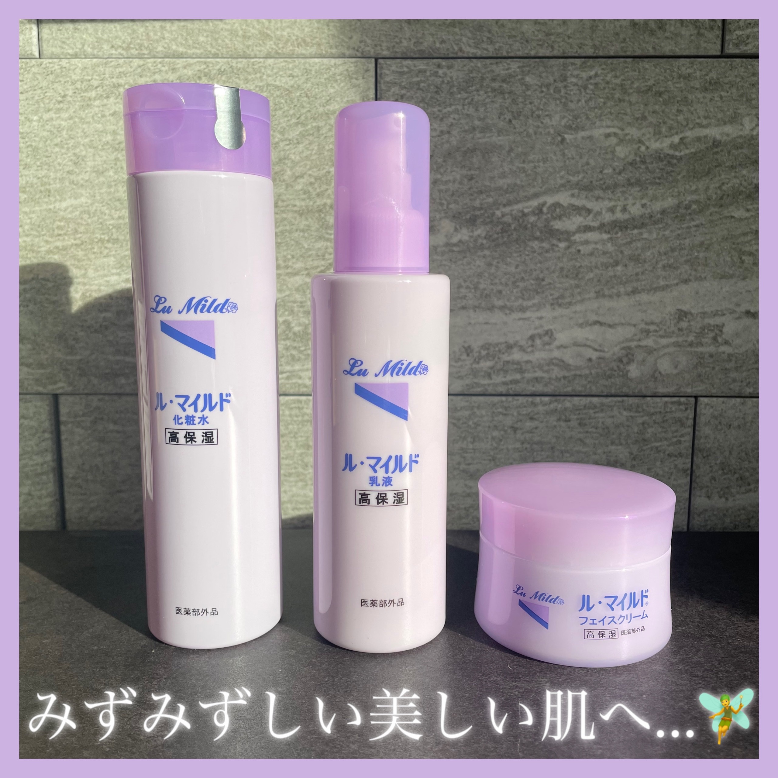 フェイスクリーム/ル・マイルド/フェイスクリームを使ったクチコミ（1枚目）