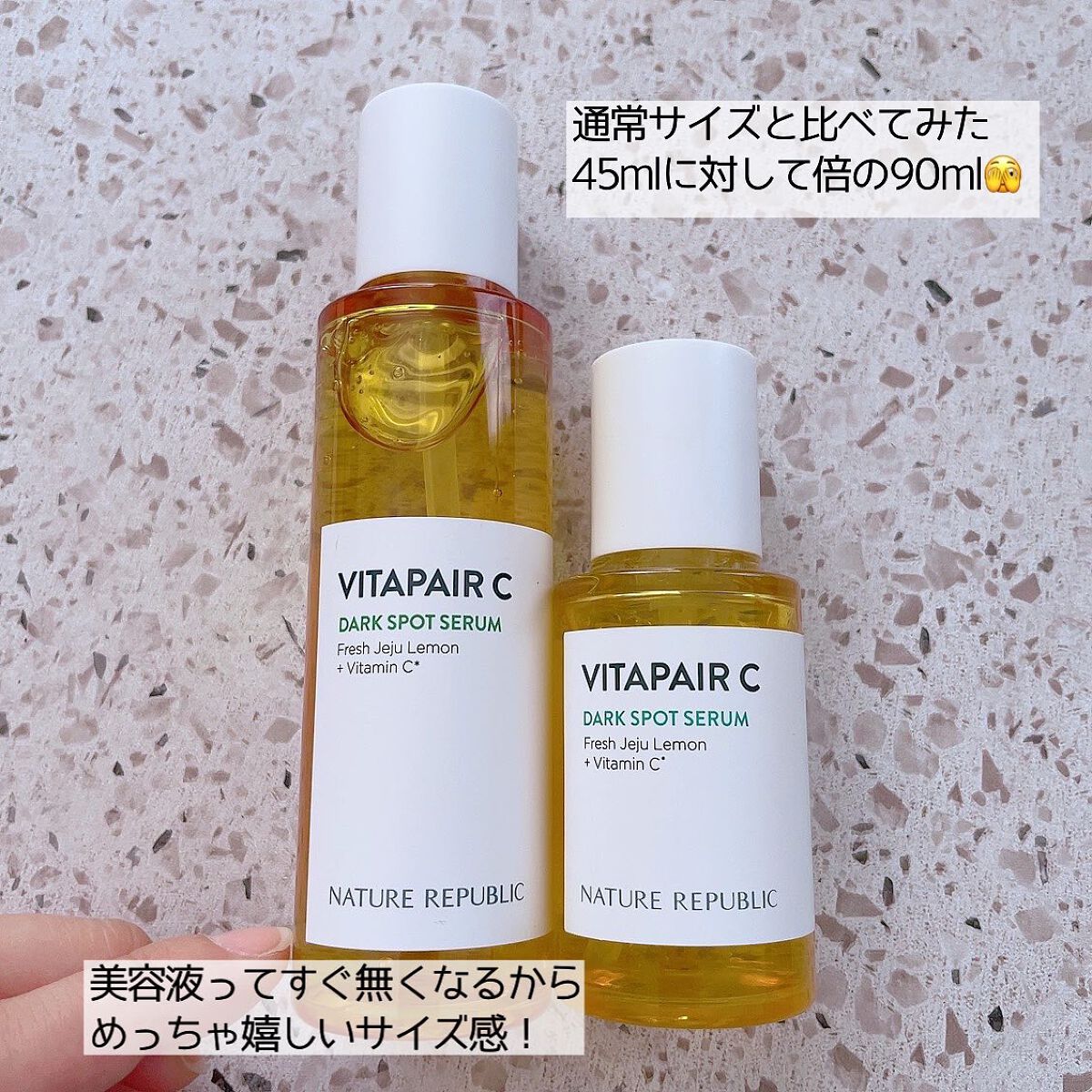 ビタペアCビック美容液セット/ネイチャーリパブリック/美容液を使ったクチコミ（2枚目）