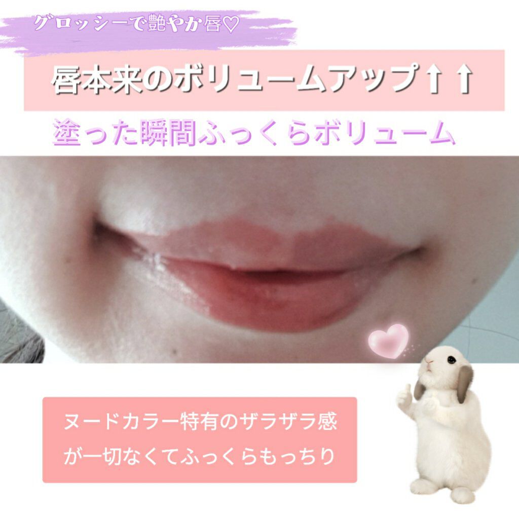 センシュアルスパイシーヌードグロス/HERA/リップグロスを使ったクチコミ(3枚目)
