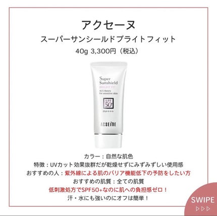 ミノン アミノモイスト ブライトアップベース UV/ミノン/化粧下地を使ったクチコミ(3枚目)