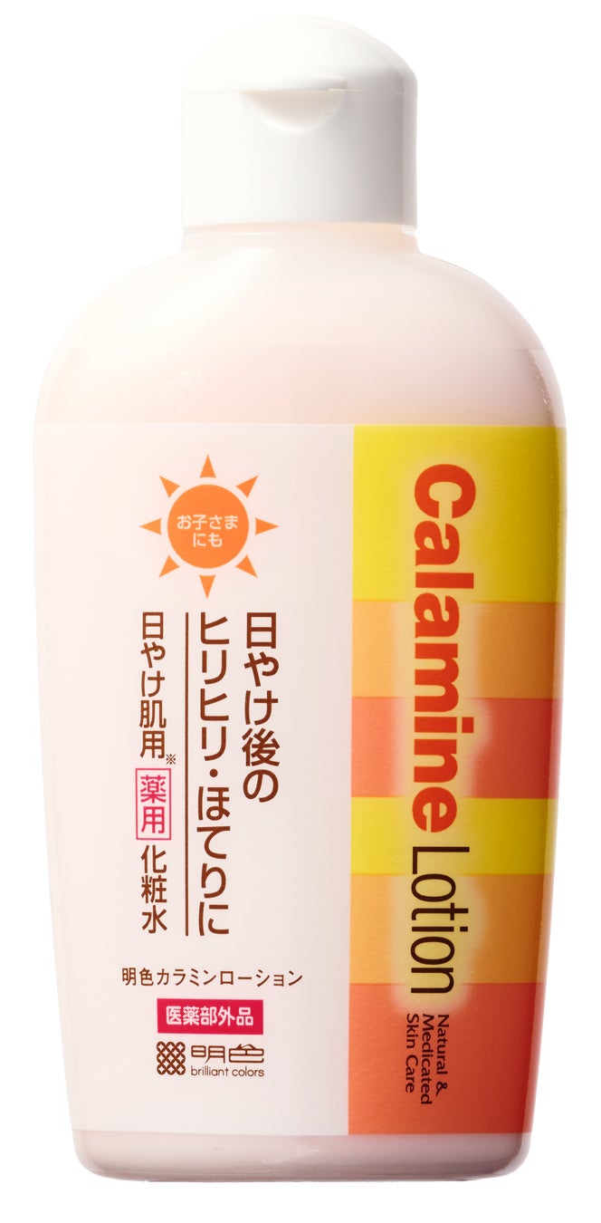 明色カラミンローション 明色 カラミンローション