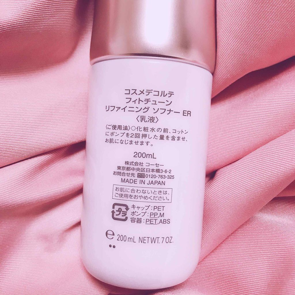 フィトチューン リファイニング ソフナー/DECORTÉ/乳液を使ったクチコミ(2枚目)