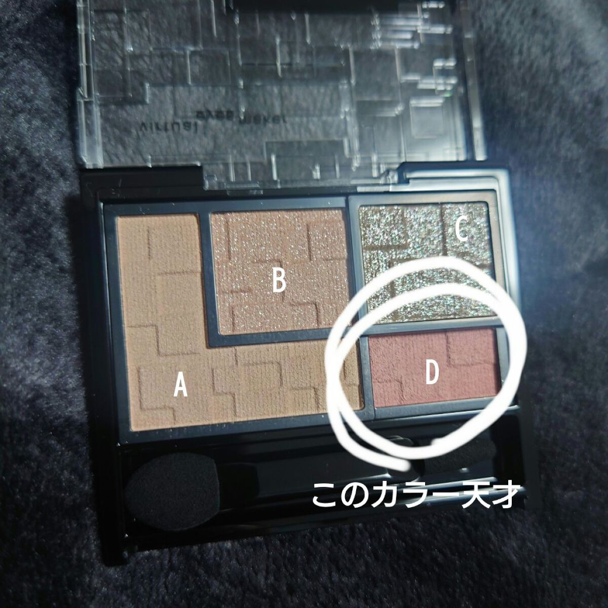 バーチャルアイズメイカー/KATE/アイシャドウパレットを使ったクチコミ（1枚目）