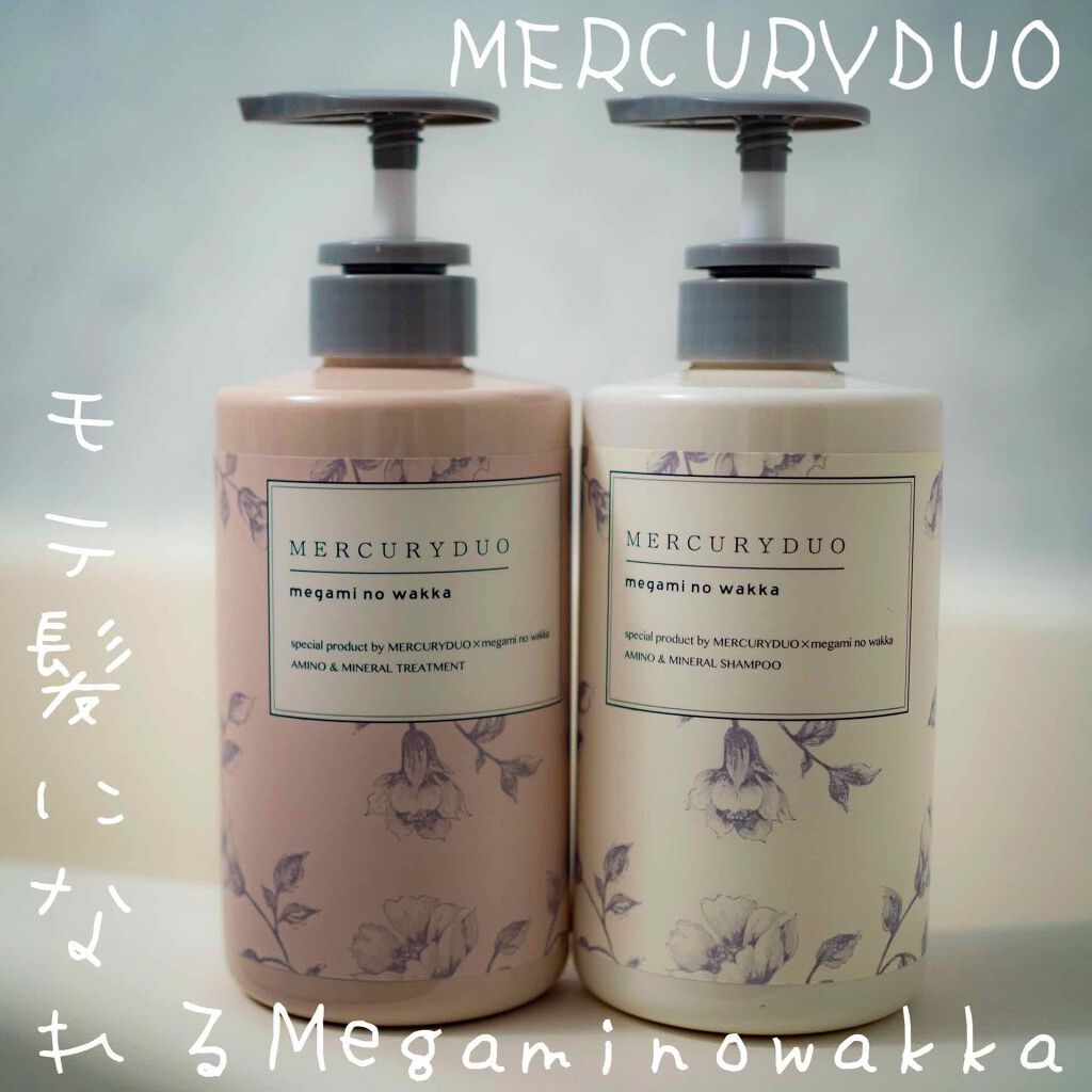 MERCURYDUOシャンプー・トリートメント【モイストタイプ】/R&/市販シャンプーを使ったクチコミ(1枚目)