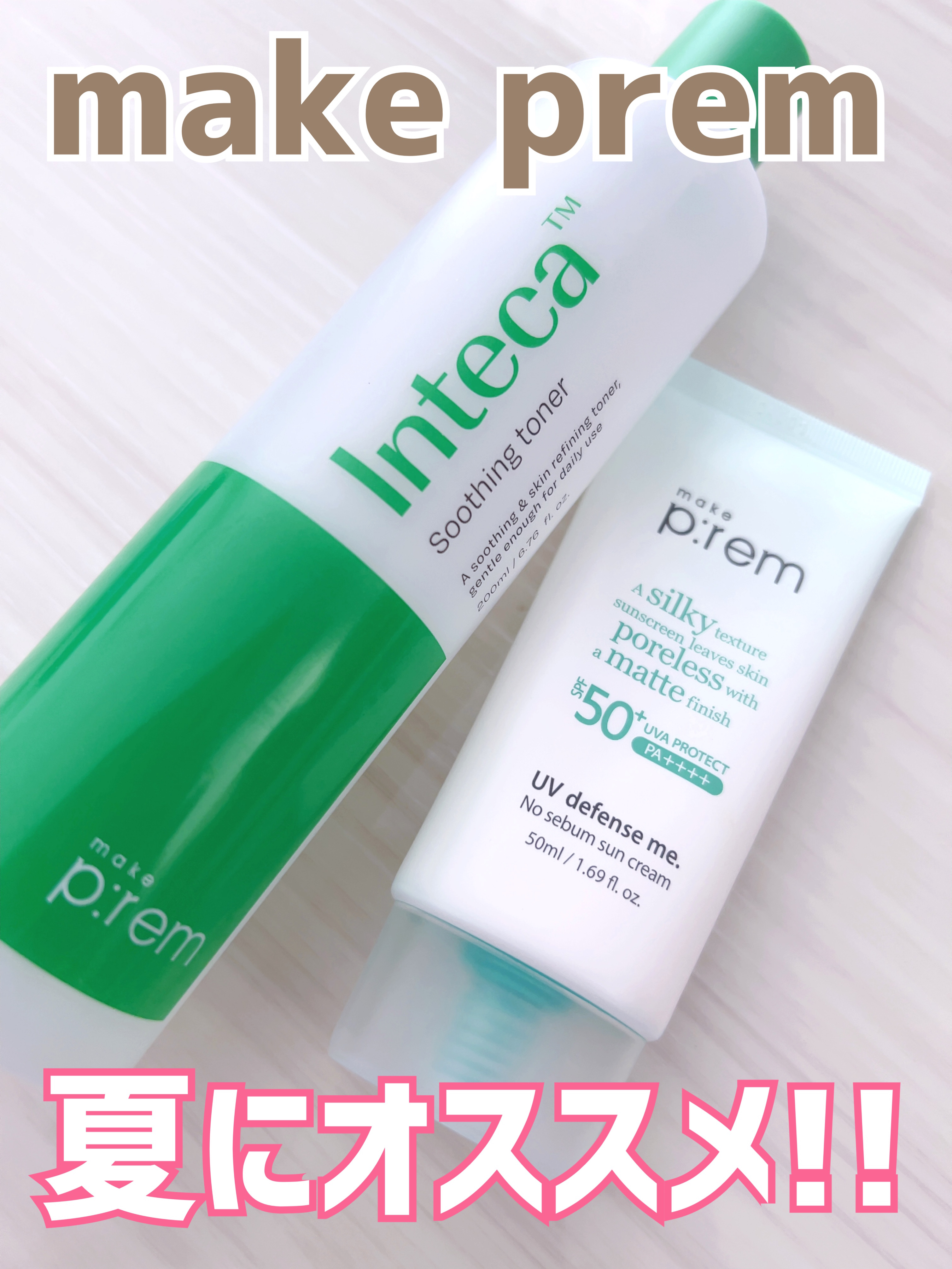 メイクプレム メイクキープサンクリーム/make prem/日焼け止めクリームを使ったクチコミ（1枚目）