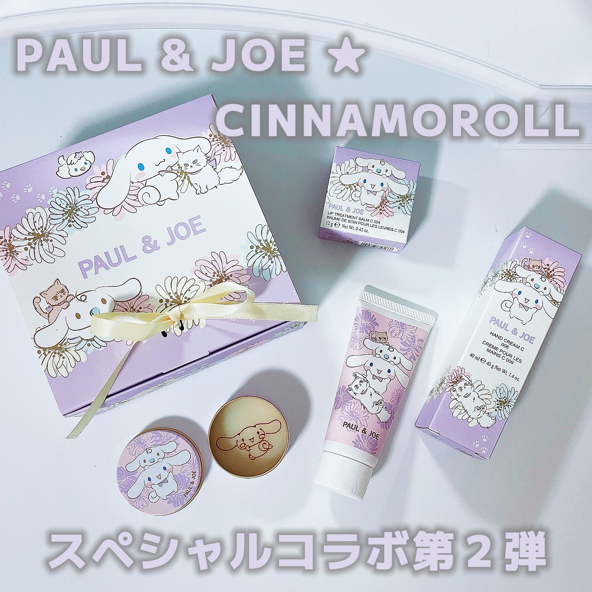 リップ トリートメント バーム C/PAUL & JOE BEAUTE/リップバームを使ったクチコミ（1枚目）