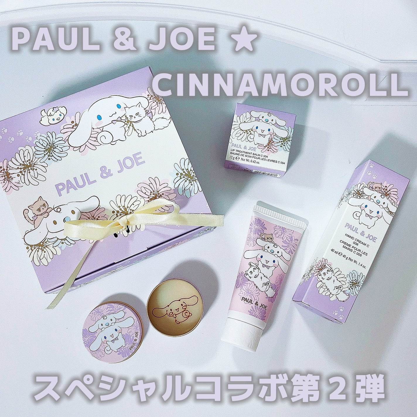 リップ トリートメント バーム C/PAUL & JOE BEAUTE/リップバームを使ったクチコミ(1枚目)