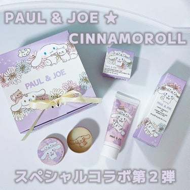 リップ トリートメント バーム C 004/PAUL & JOE BEAUTE/リップケア・リップクリームを使ったクチコミ（1枚目）