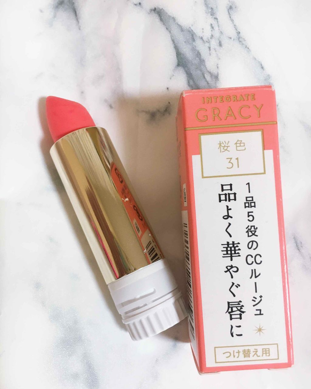 エレガンスCCルージュ つけ替え用/グレイシィ/口紅を使ったクチコミ(1枚目)
