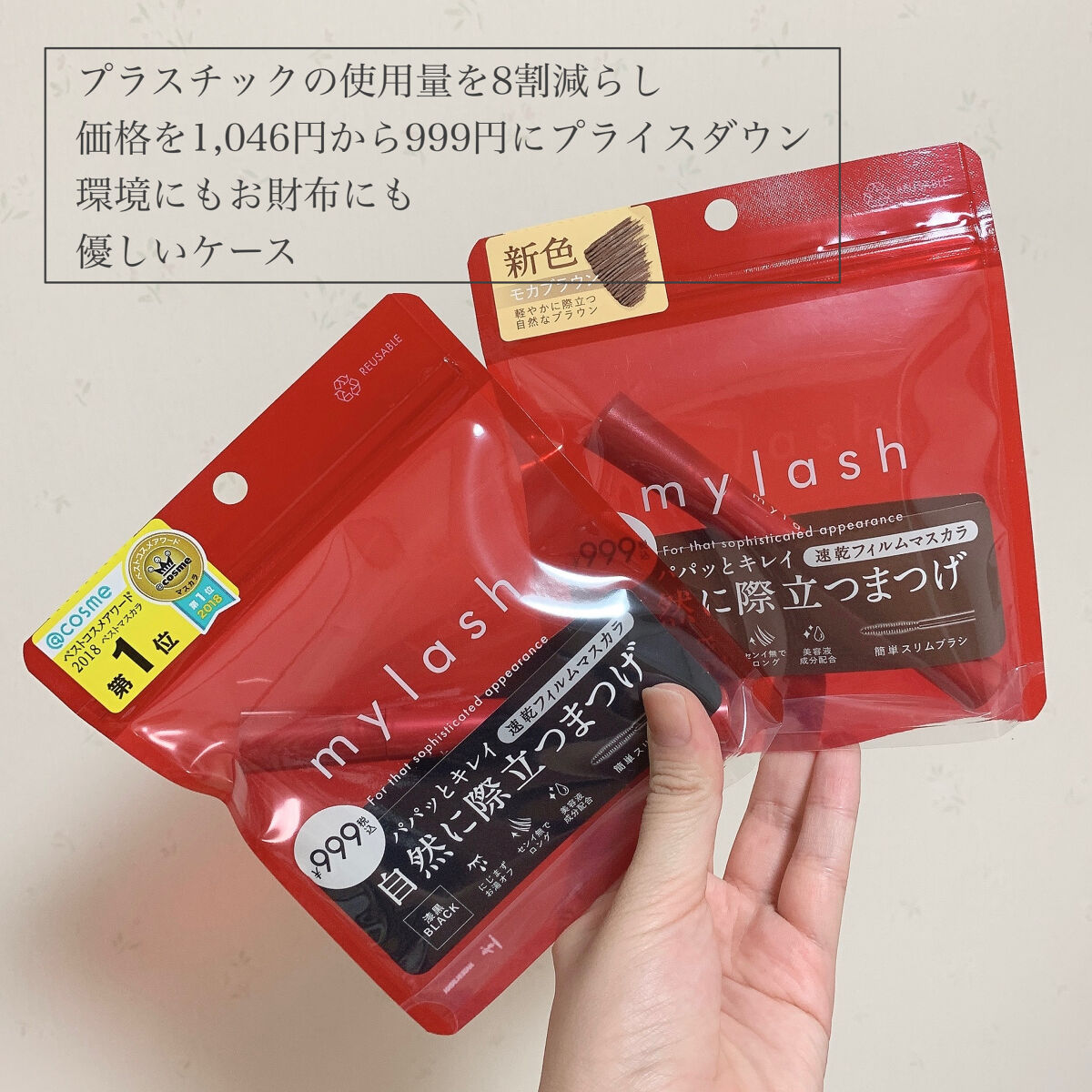 オペラ マイラッシュ アドバンスト/OPERA/マスカラを使ったクチコミ（3枚目）