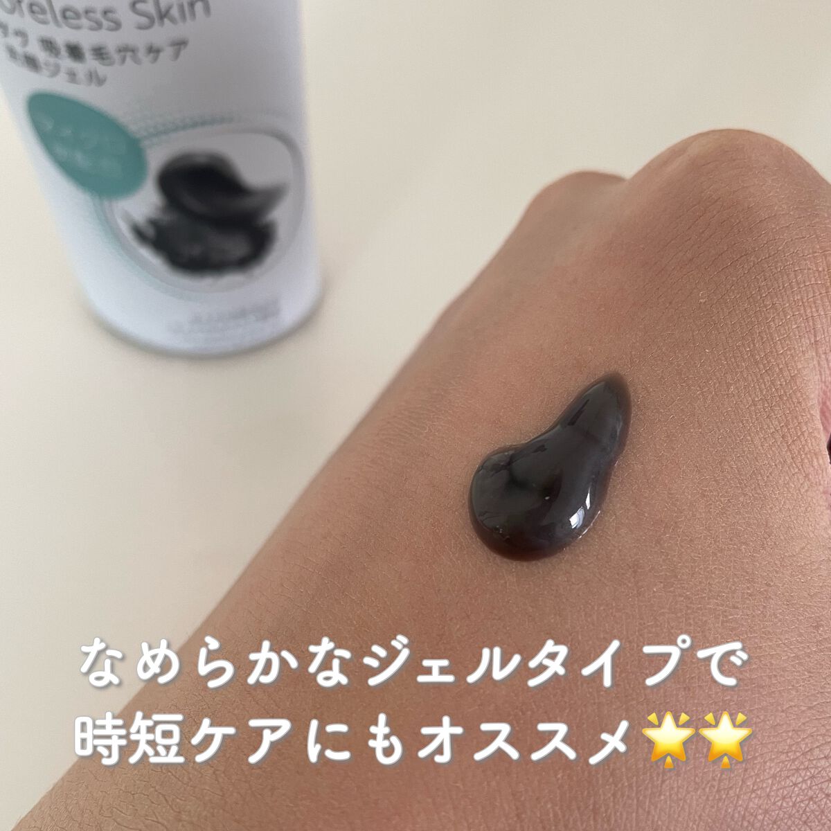 ダヴ 吸着毛穴ケア 洗顔ジェル/ダヴ/その他洗顔料を使ったクチコミ(2枚目)