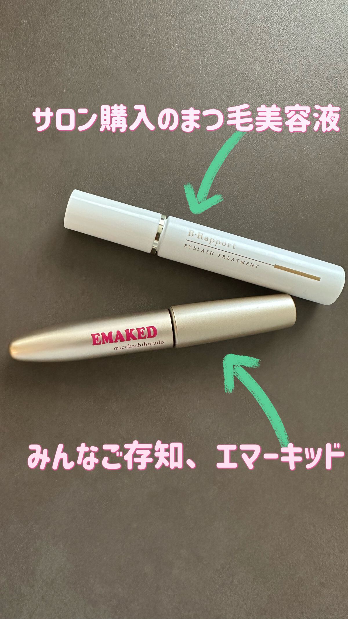 EMAKED(エマーキット)/水橋保寿堂製薬/まつげ美容液を使ったクチコミ(2枚目)