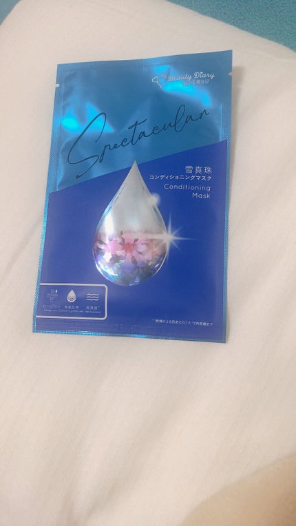 我的美麗日記(私のきれい日記) 雪真珠コンディショニングマスク/我的美麗日記/シートマスク・パックを使ったクチコミ(1枚目)