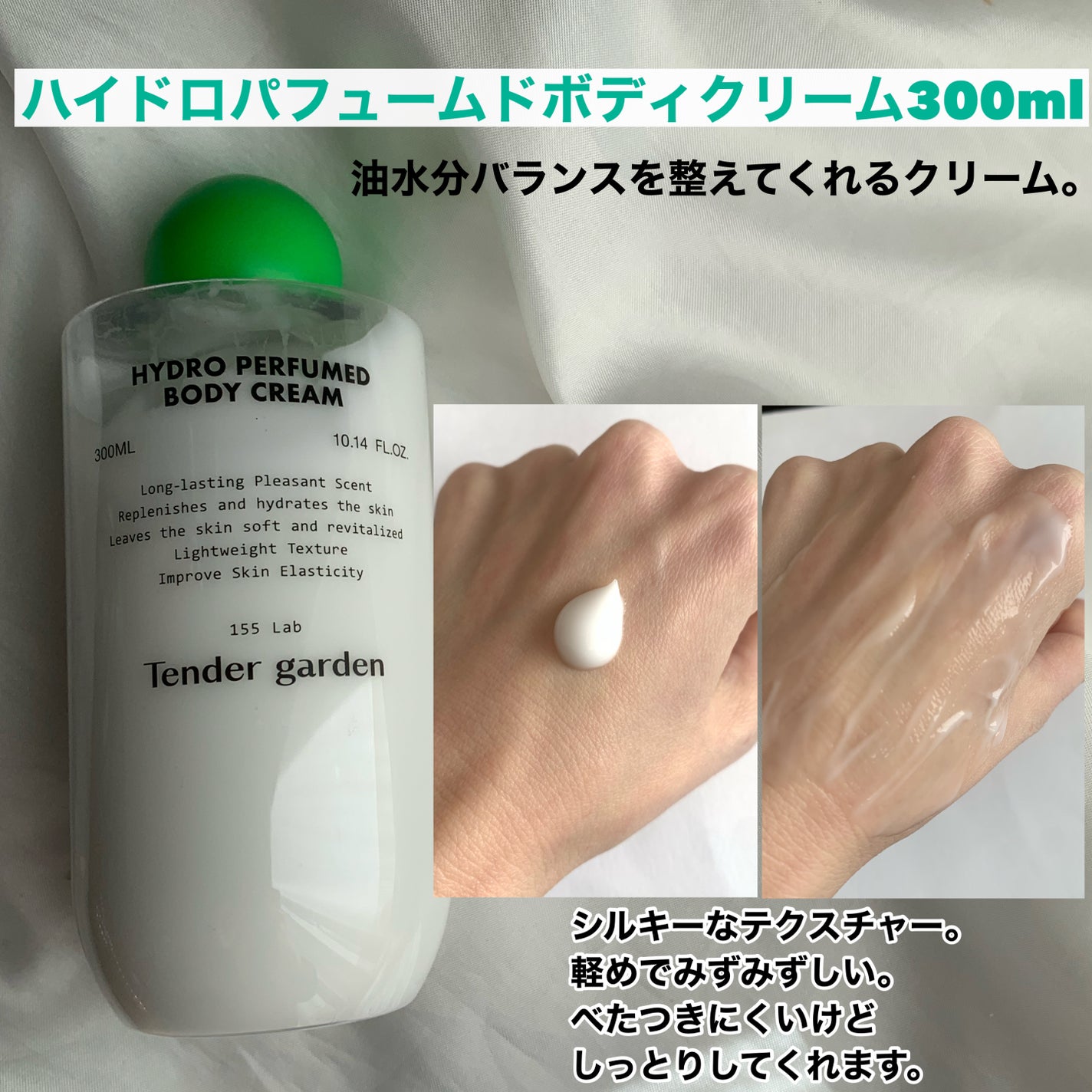 ハイドロパフュームドボディウォッシュ/Tender garden/ボディソープを使ったクチコミ(4枚目)