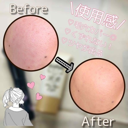 BBクリーム ポアタイトリフト/毛穴パテ職人/BBクリームを使ったクチコミ(2枚目)