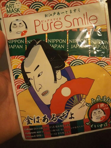 ４枚で700円ぐらいで購入。
私が今まで使った中では一番の高級品。
高いだけあってなかなかよかった！
フェイスマスクは厚すぎず薄すぎず、広げやすいだけの厚みはあるけれど肌から浮く感じもなく。
サイズは若