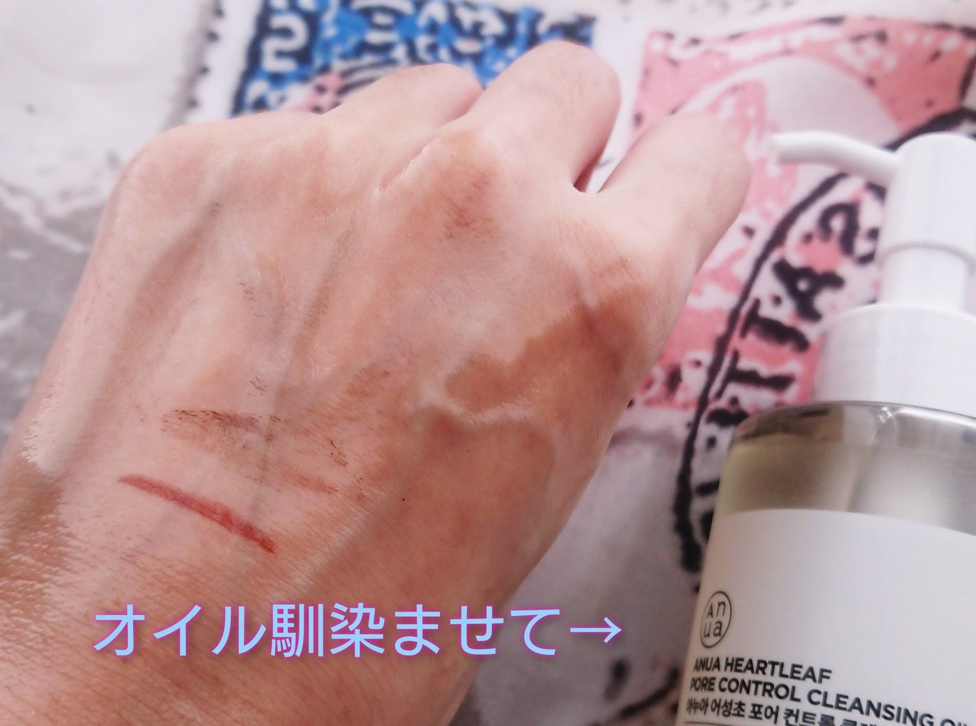 ドクダミ ポアコントロールクレンジングオイル/Anua/オイルクレンジングを使ったクチコミ(4枚目)