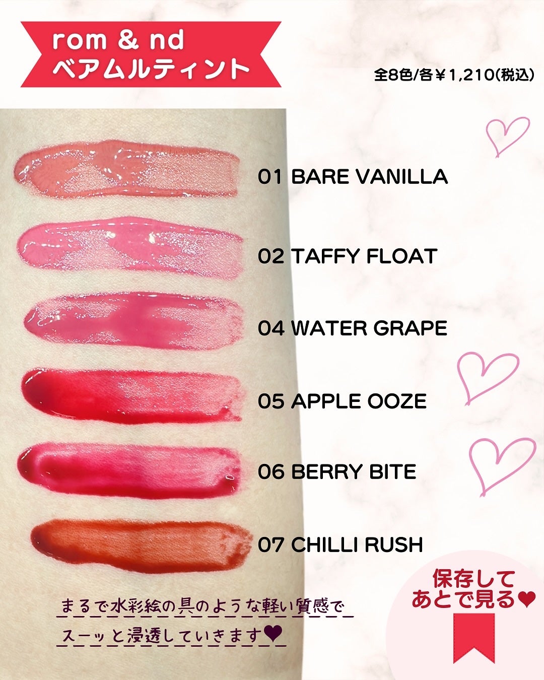 ベアムルティント/rom&nd/リップティントを使ったクチコミ(2枚目)