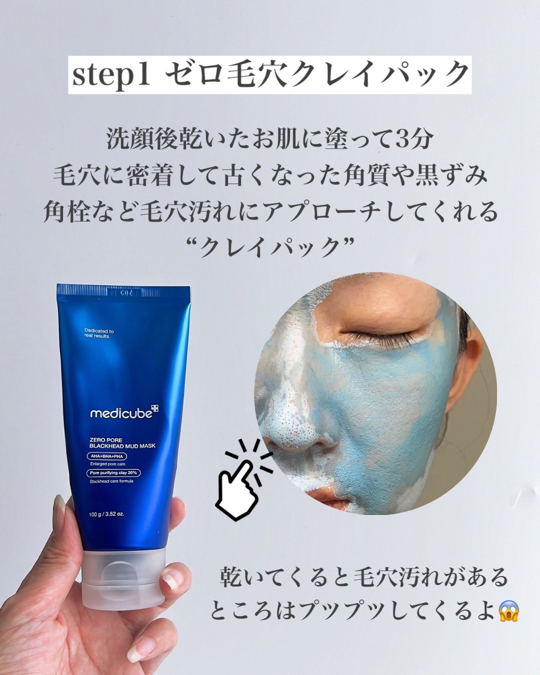 ゼロ毛穴パッド 2.0/MEDICUBE/トナーパッドを使ったクチコミ（3枚目）