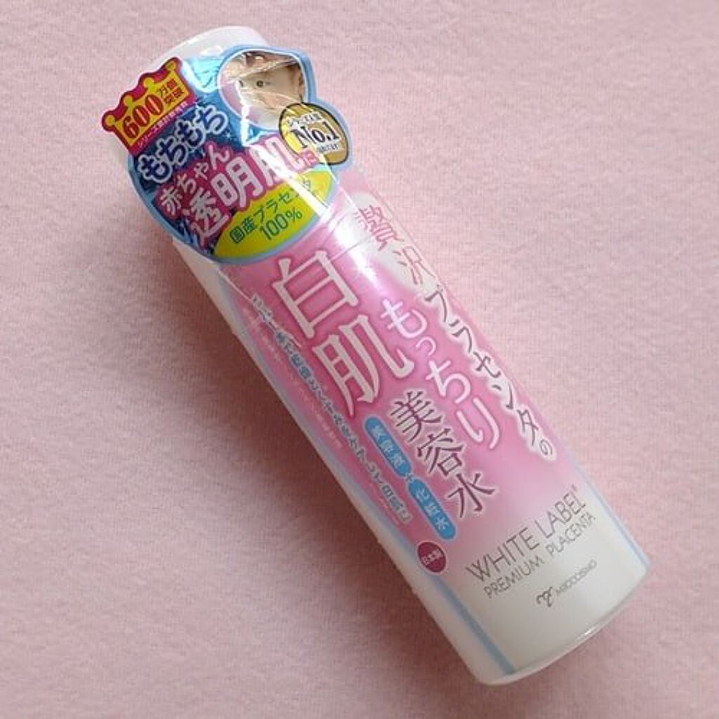 贅沢プラセンタのもっちり白肌美容水/ホワイトラベル/化粧水を使ったクチコミ（1枚目）