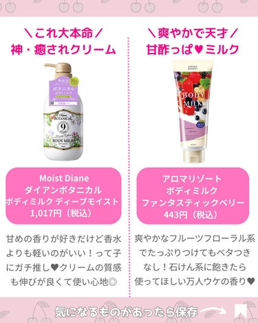 SAKURA&NATURAL フレグランスクリーム アールグレイの香りのクチコミ「すきぴに可愛くみられたい、モテコスメちゃんです☺️🎀

今回はすきぴを沼らせる💕💭【モテす.....」（3枚目）