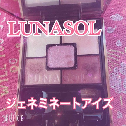 ジェミネイトアイズ/LUNASOL/アイシャドウパレットを使ったクチコミ(1枚目)