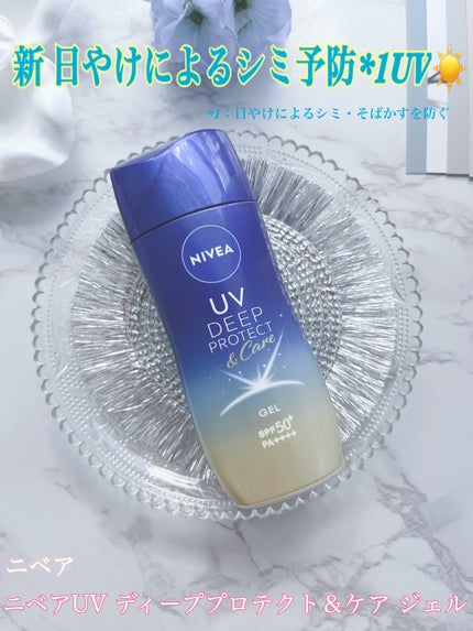 ニベアUV ディープ プロテクト&ケア ジェル/ニベア/日焼け止めジェルを使ったクチコミ(1枚目)