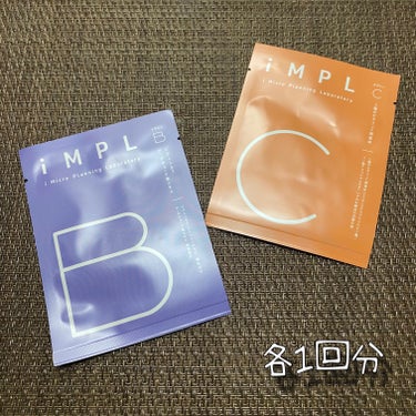 iMPL /iMPL/その他スキンケアを使ったクチコミ（3枚目）