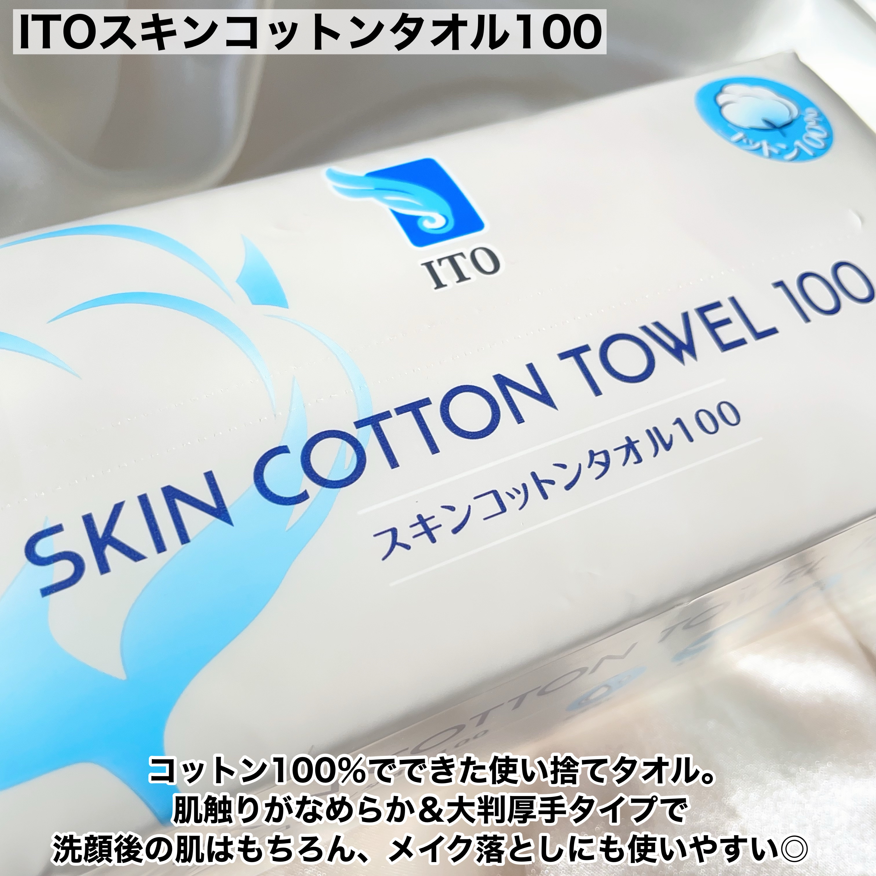 ITOフェイシャルタオル/ITO/クレンジングタオルを使ったクチコミ（2枚目）