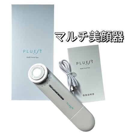 マルチフェイシャルスパ/PLUEST/美顔器・マッサージを使ったクチコミ(1枚目)