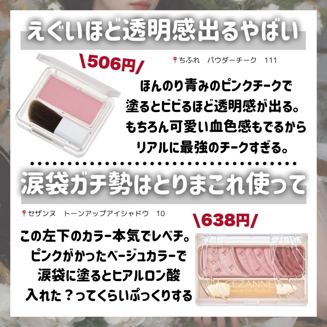 トーンアップアイシャドウ/CEZANNE/アイシャドウパレットを使ったクチコミ(3枚目)