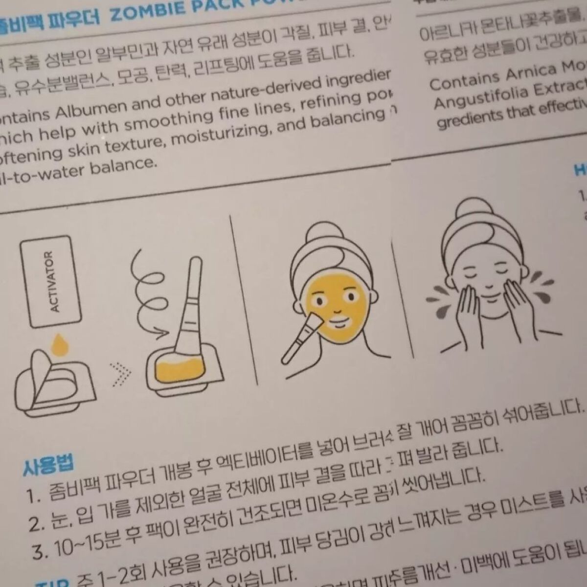 ゾンビビューティー ゾンビパック/SKIN1004/シートマスク・パックを使ったクチコミ（3枚目）