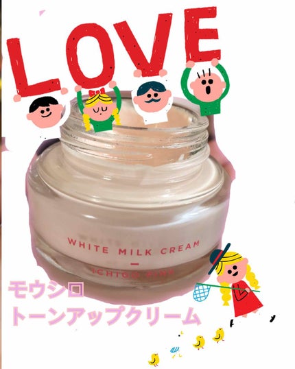 トーンアップクリーム いちごピンク/モウシロ/化粧下地を使ったクチコミ(1枚目)