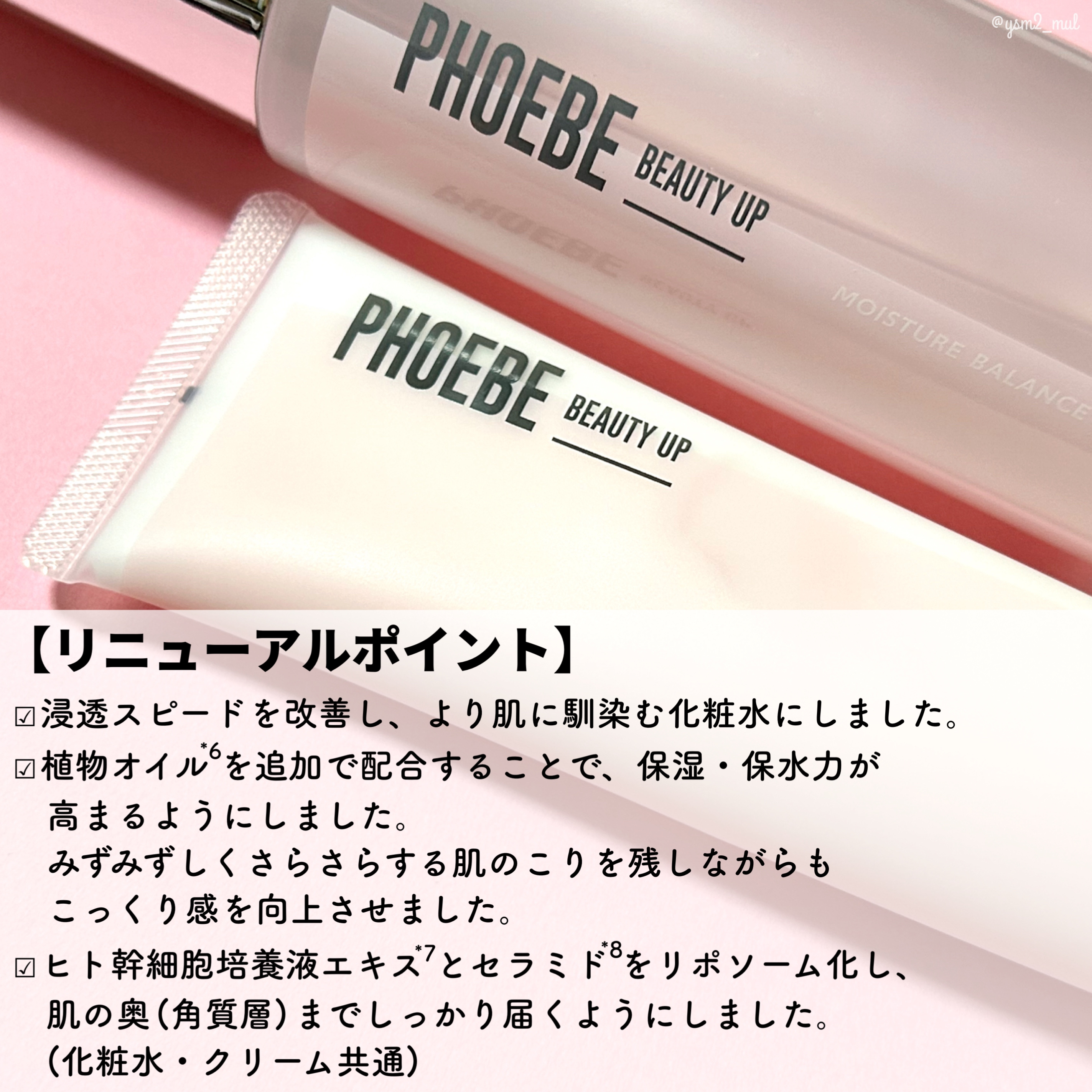 モイスチャーバランスローション N1/PHOEBE BEAUTY UP/化粧水を使ったクチコミ（3枚目）