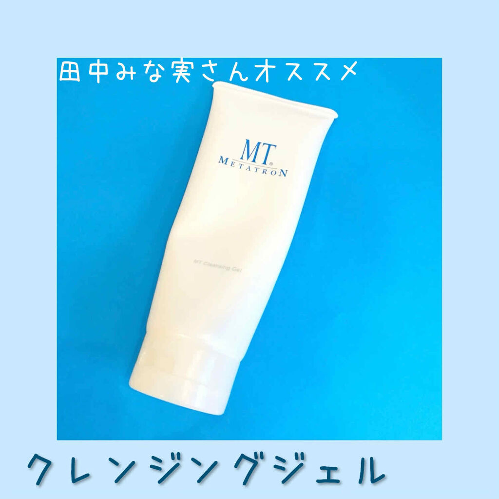 MT クレンジング・ジェル/MTメタトロン/クレンジングジェルを使ったクチコミ（1枚目）