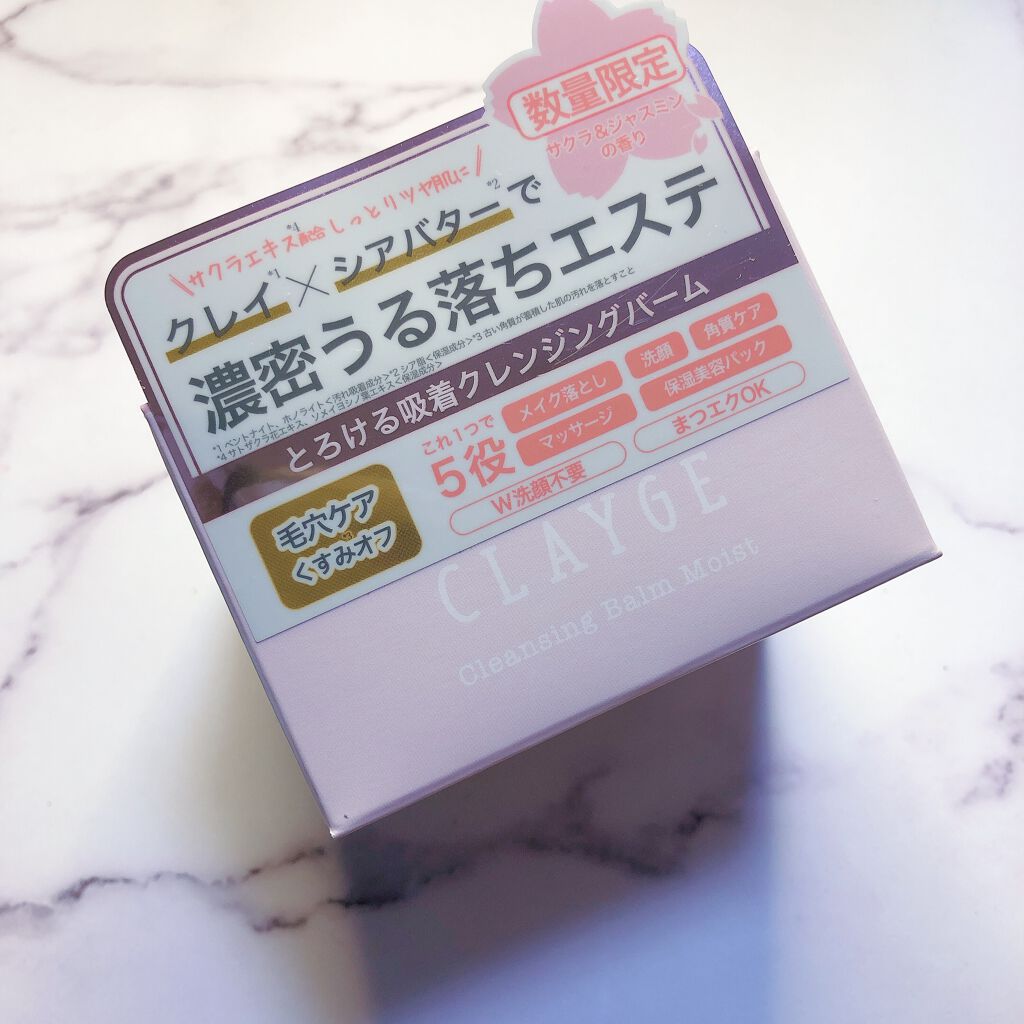 クレンジングバーム モイスト N SK/CLAYGE/クレンジングバームを使ったクチコミ(2枚目)