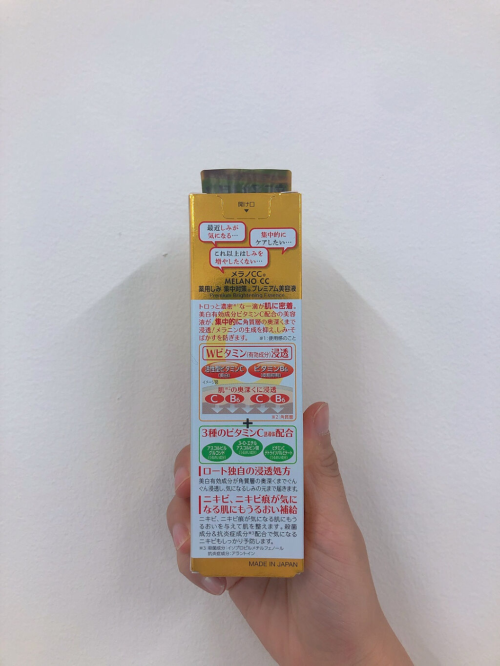 薬用しみ集中対策 プレミアム美容液/メラノCC/美容液を使ったクチコミ（3枚目）