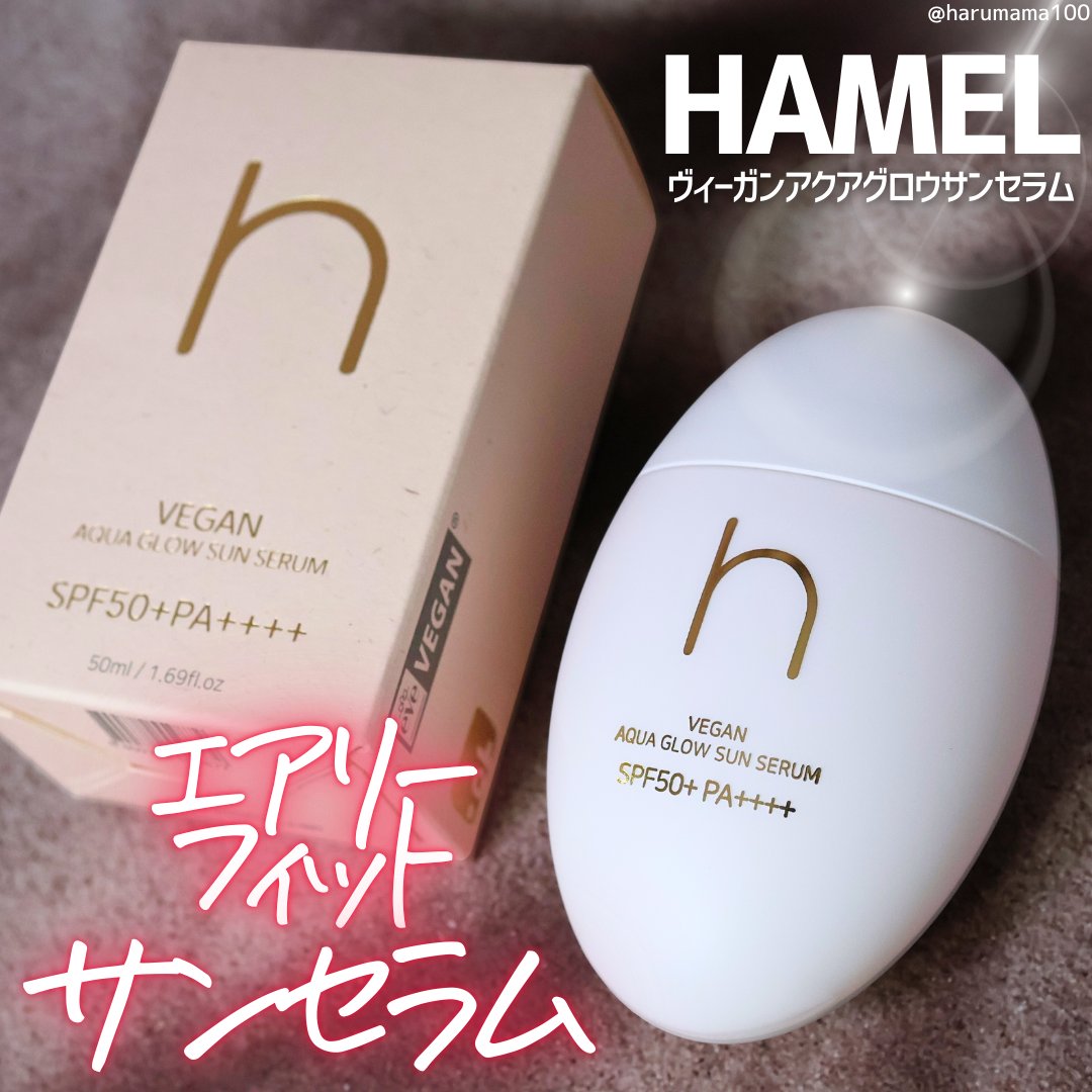 ヴィーガンアクアグロウサンセラム/HAMEL/日焼け止めローションを使ったクチコミ（1枚目）