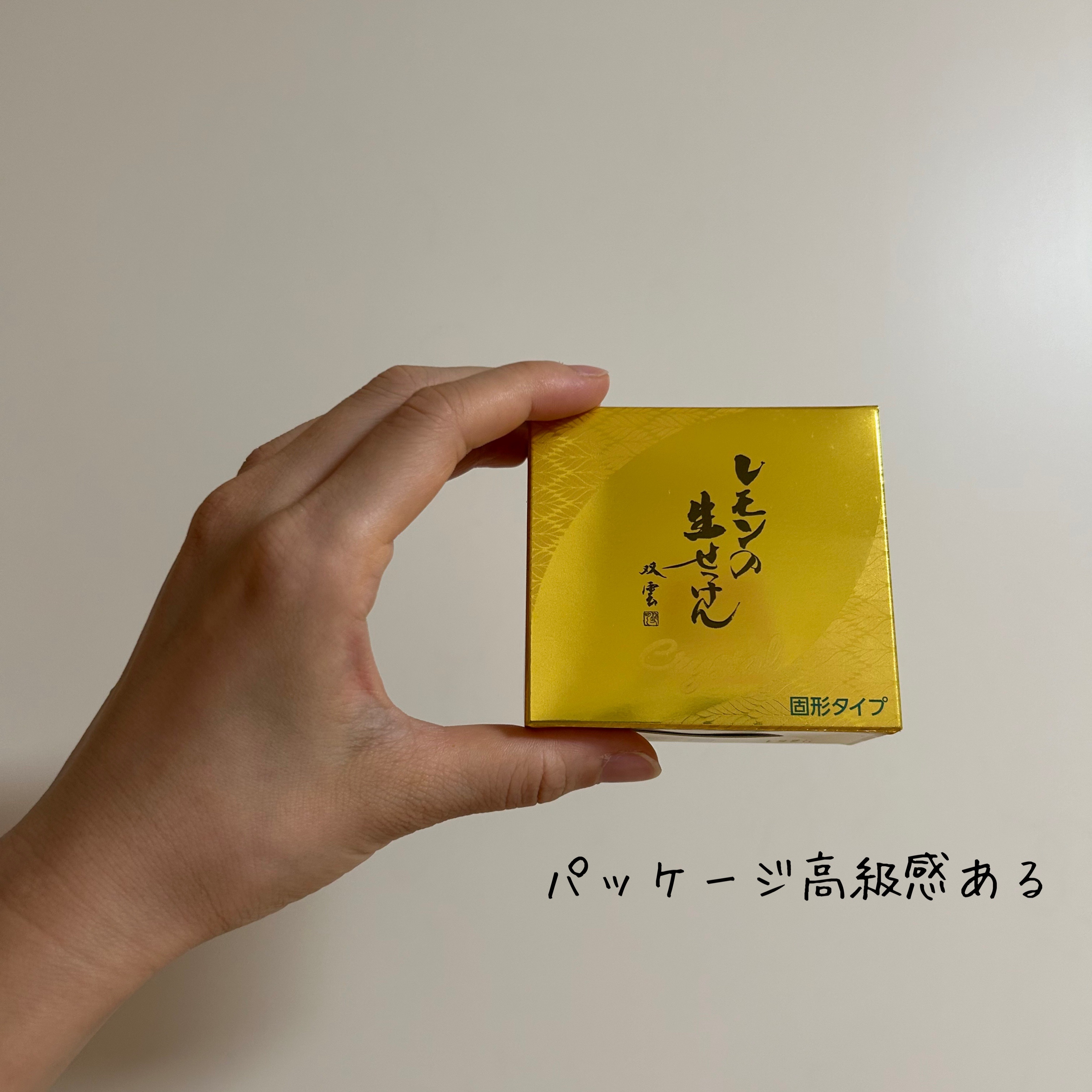 レモンの生せっけん固形タイプ/美香柑/洗顔石鹸を使ったクチコミ（2枚目）