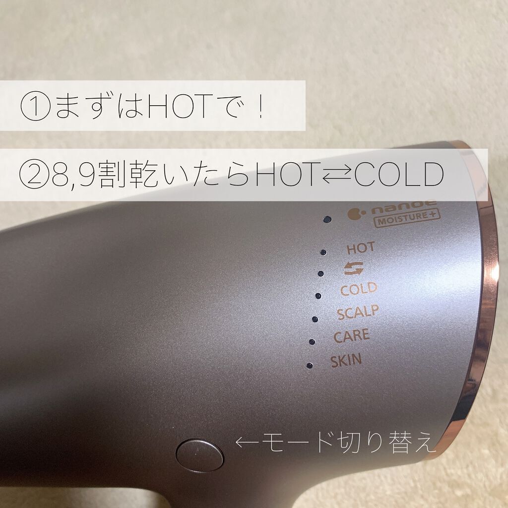 ヘアードライヤー ナノケア EH-NA0E/EH-CNA0E/Panasonic/ドライヤーを使ったクチコミ(3枚目)