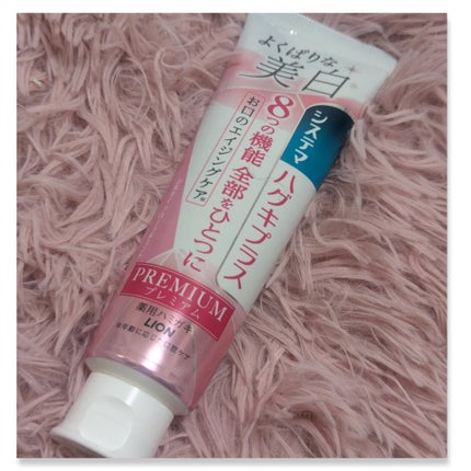 システマハグキプラス ハミガキ/システマ/歯磨き粉を使ったクチコミ(2枚目)