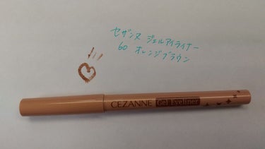 CEZANNE ニュアンスオンアイシャドウのクチコミ「こんにちは
とあるドラッグストアの店員です
今日はセザンヌ縛りメイクをしつつ、セザンヌマイベス.....」（2枚目）